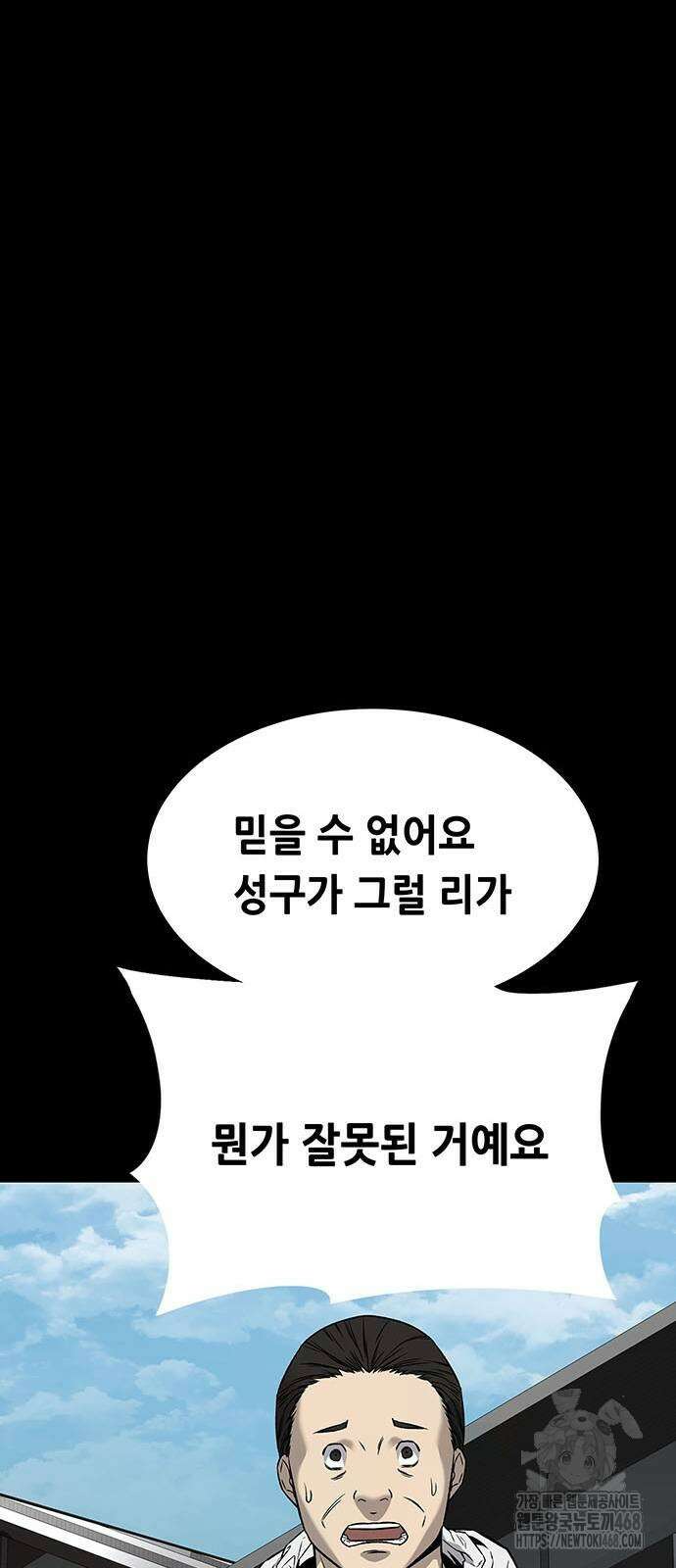 비질란테 2부 58화 72