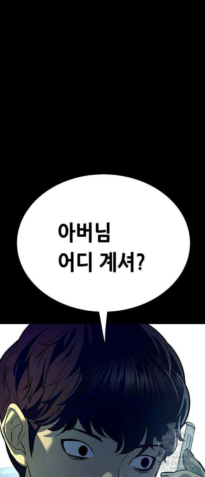 비질란테 2부 58화 77