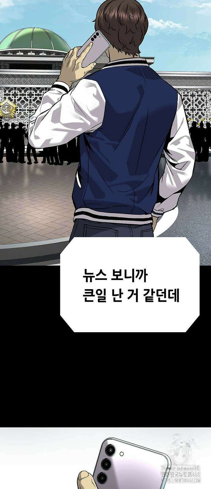 비질란테 2부 58화 79