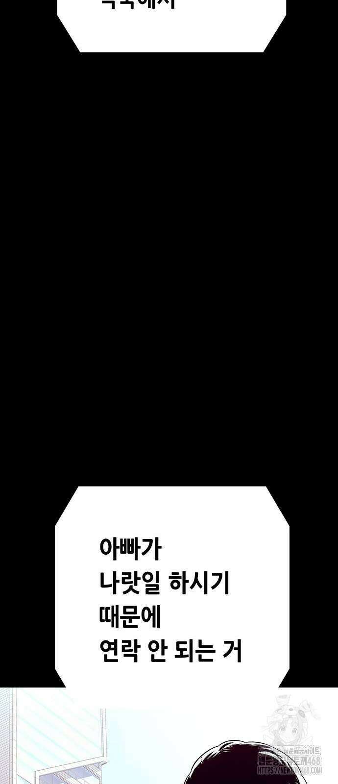 비질란테 2부 58화 82