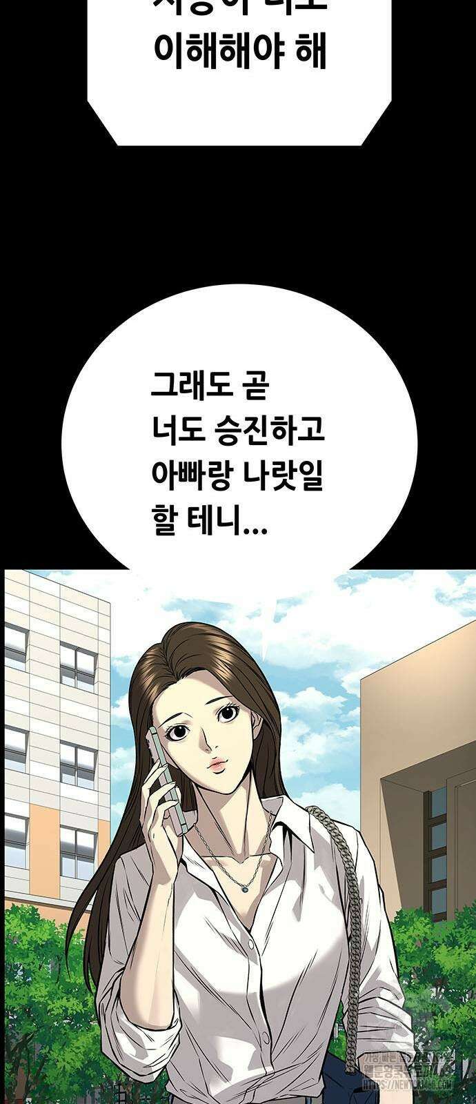 비질란테 2부 58화 84