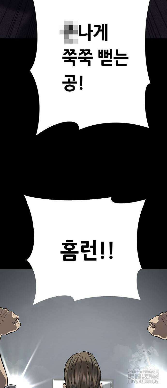 비질란테 2부 58화 89