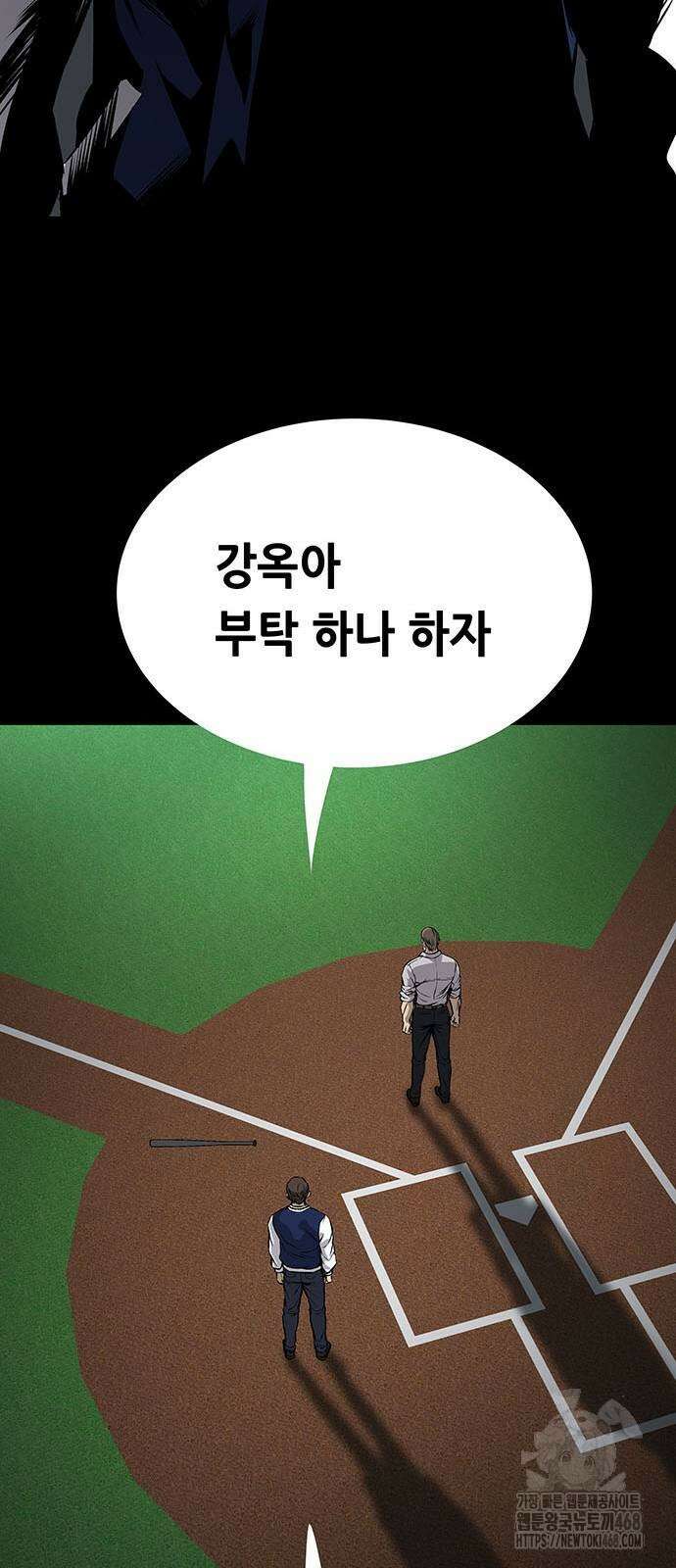 비질란테 2부 58화 96