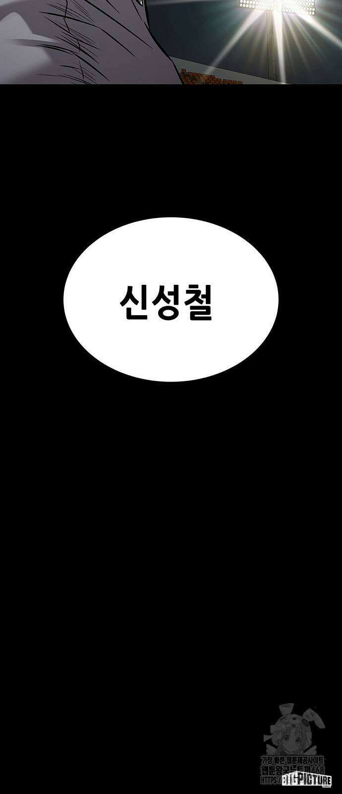 비질란테 2부 58화 103