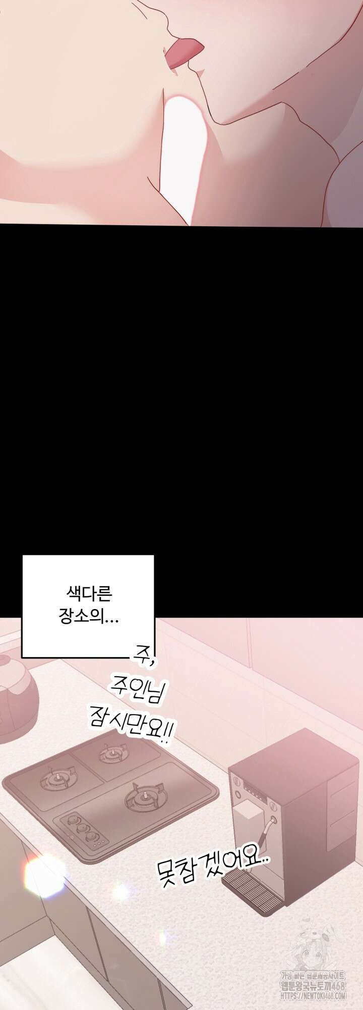 뻐꾸기의 사정 4화 8