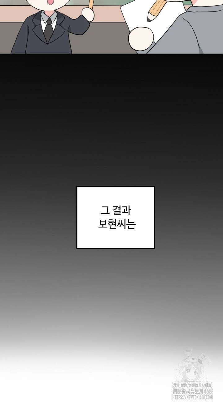 뻐꾸기의 사정 4화 11