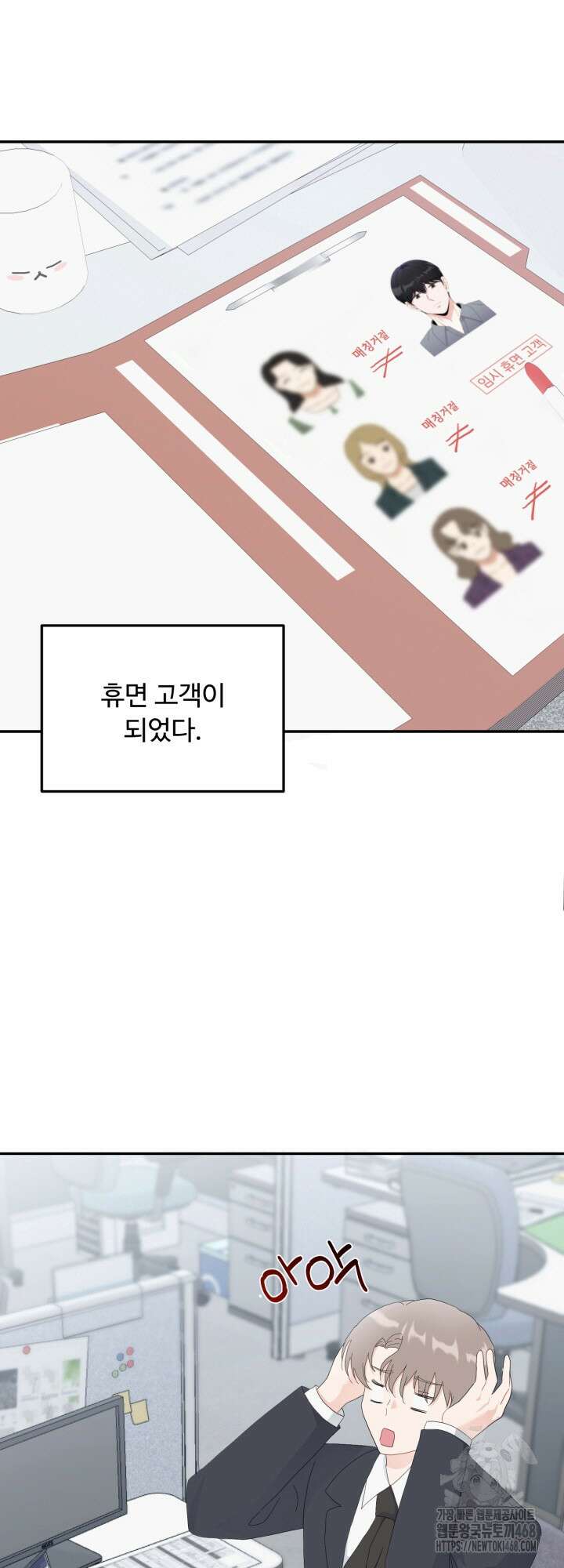 뻐꾸기의 사정 4화 12