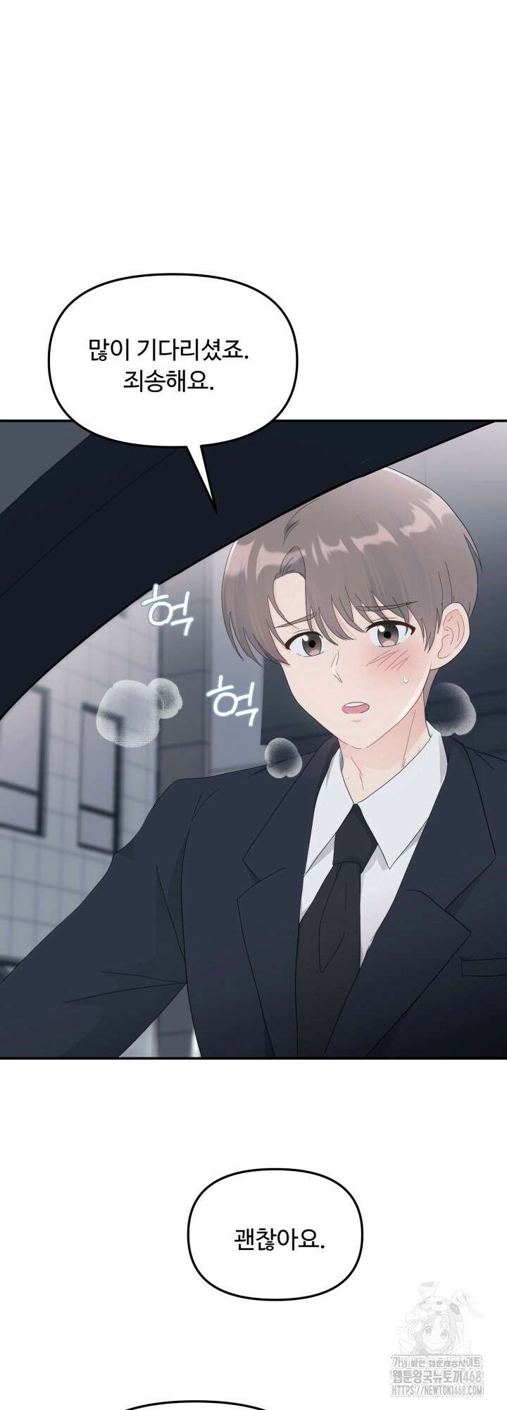 뻐꾸기의 사정 4화 15
