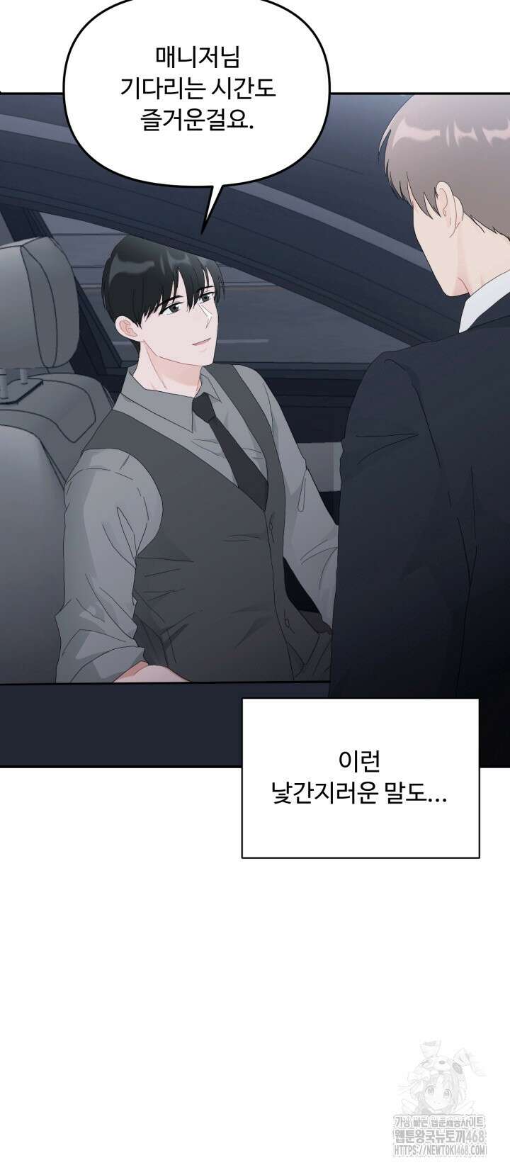 뻐꾸기의 사정 4화 16