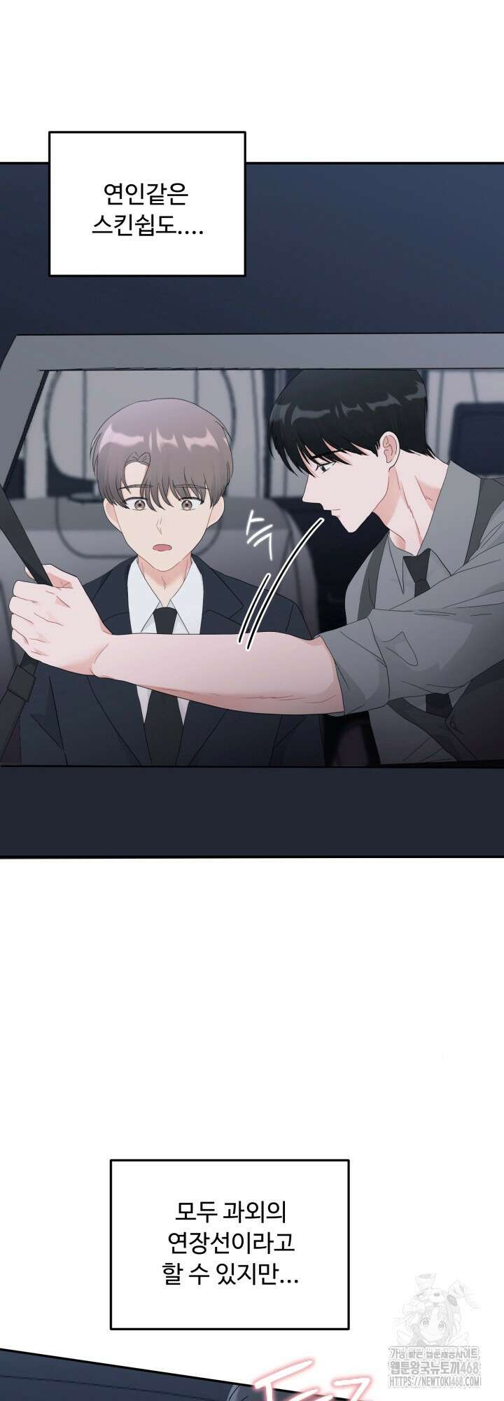 뻐꾸기의 사정 4화 17
