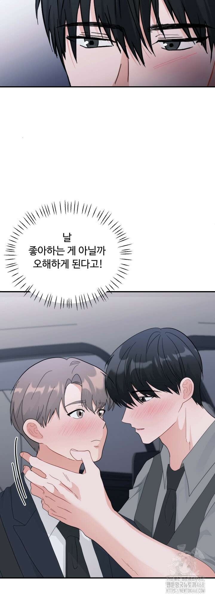 뻐꾸기의 사정 4화 19