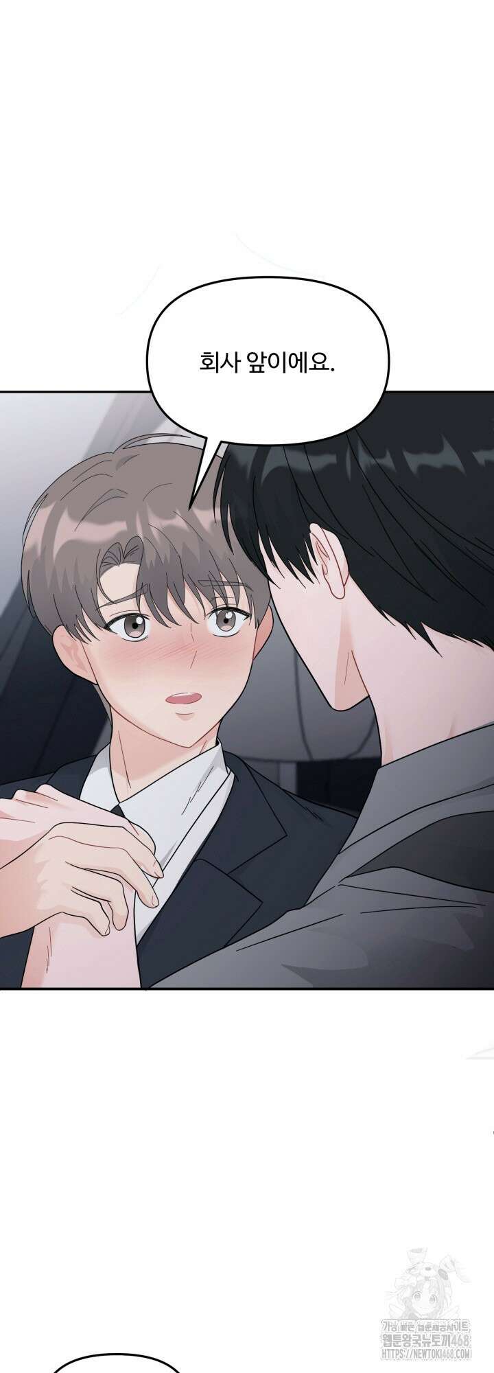 뻐꾸기의 사정 4화 21