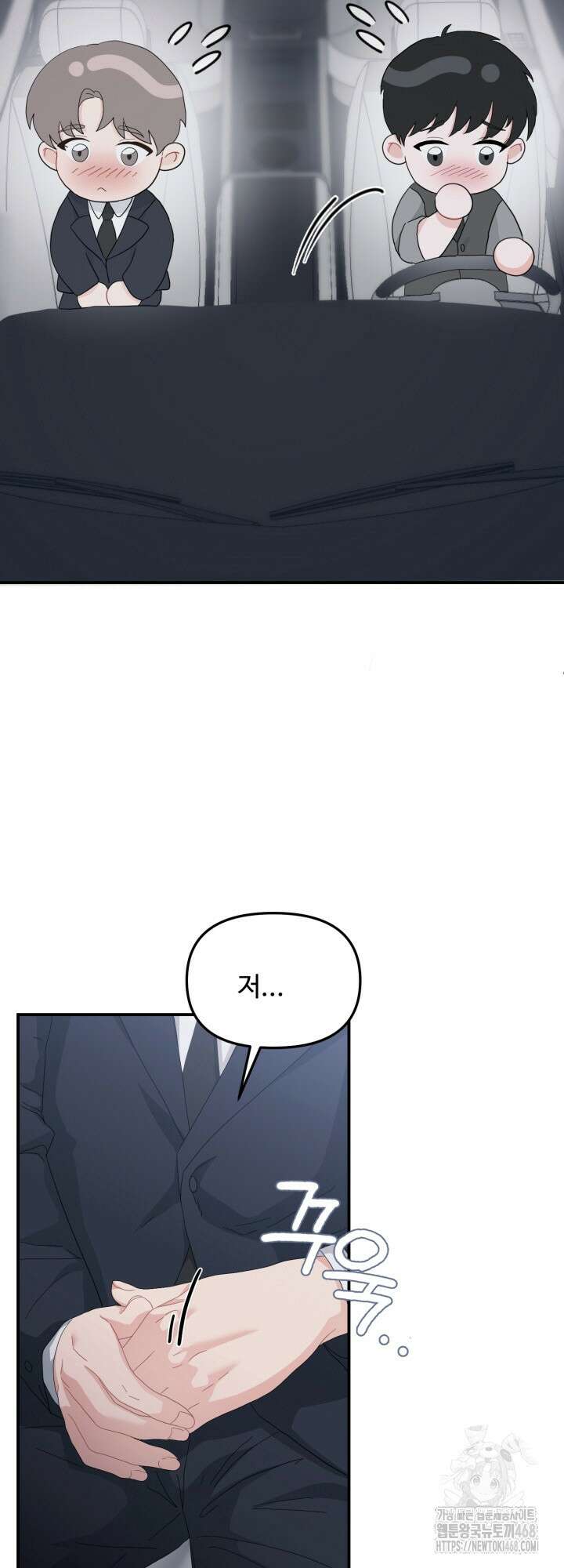 뻐꾸기의 사정 4화 23