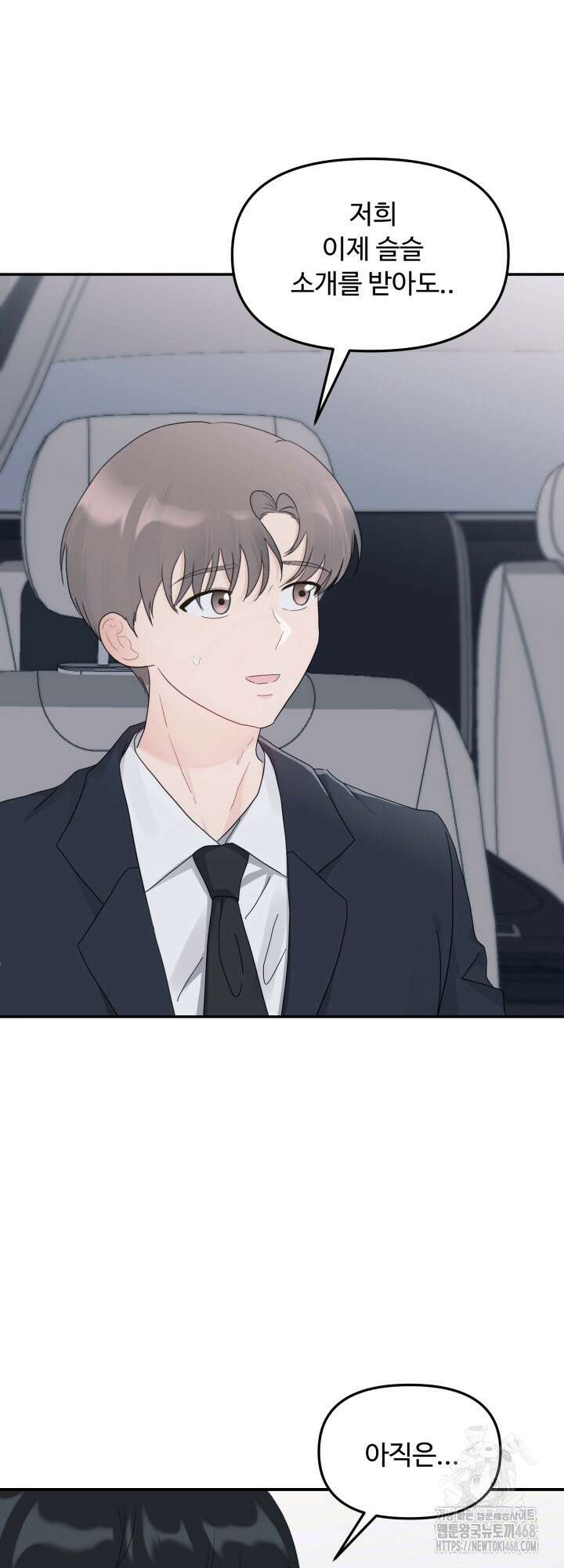 뻐꾸기의 사정 4화 26