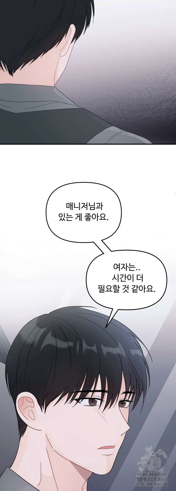 뻐꾸기의 사정 4화 27
