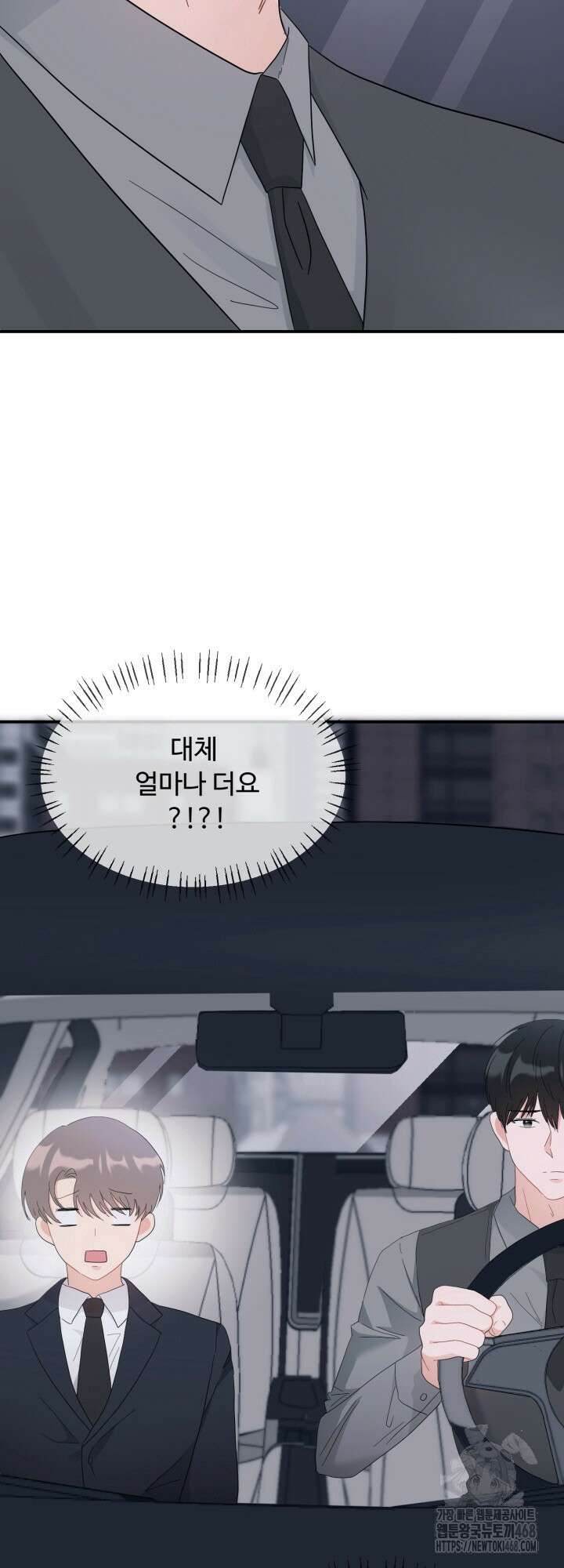 뻐꾸기의 사정 4화 28