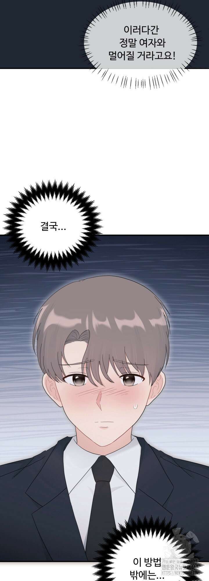 뻐꾸기의 사정 4화 29