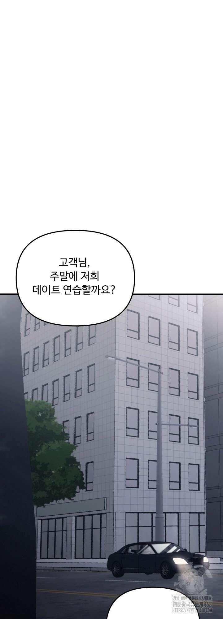 뻐꾸기의 사정 4화 31