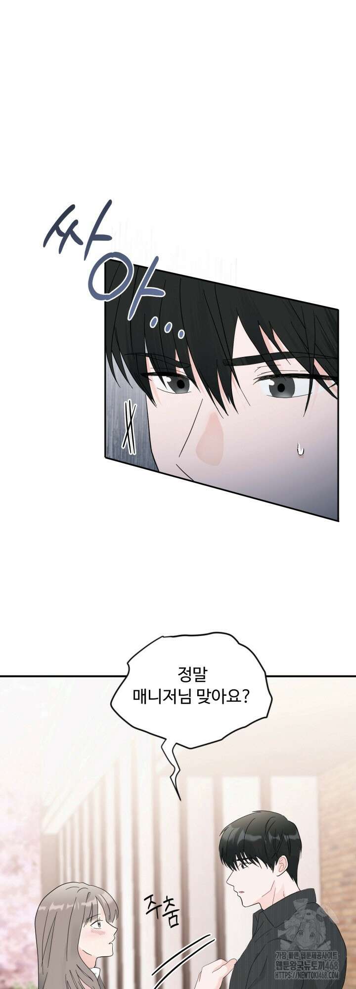 뻐꾸기의 사정 4화 37