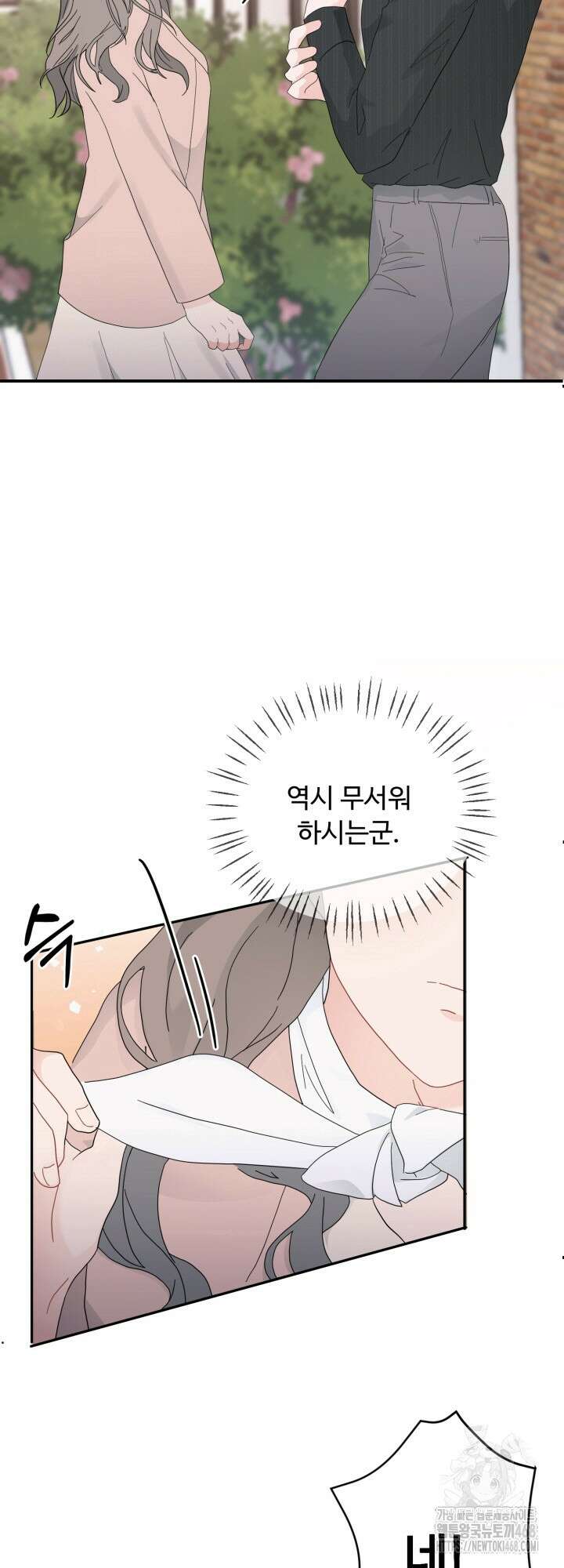 뻐꾸기의 사정 4화 38