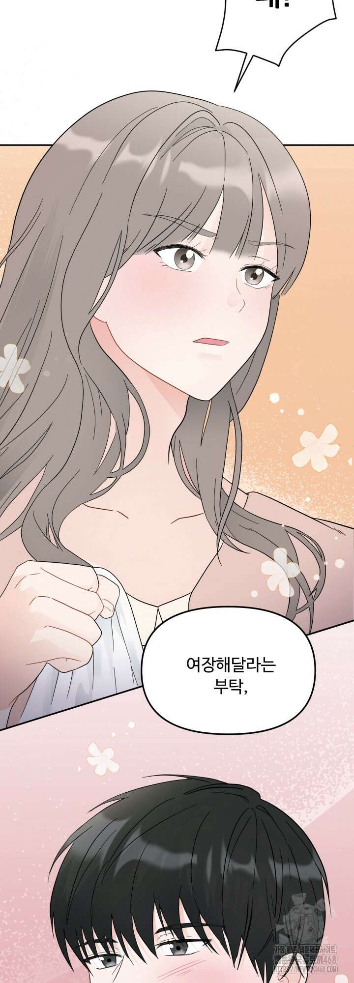 뻐꾸기의 사정 4화 39