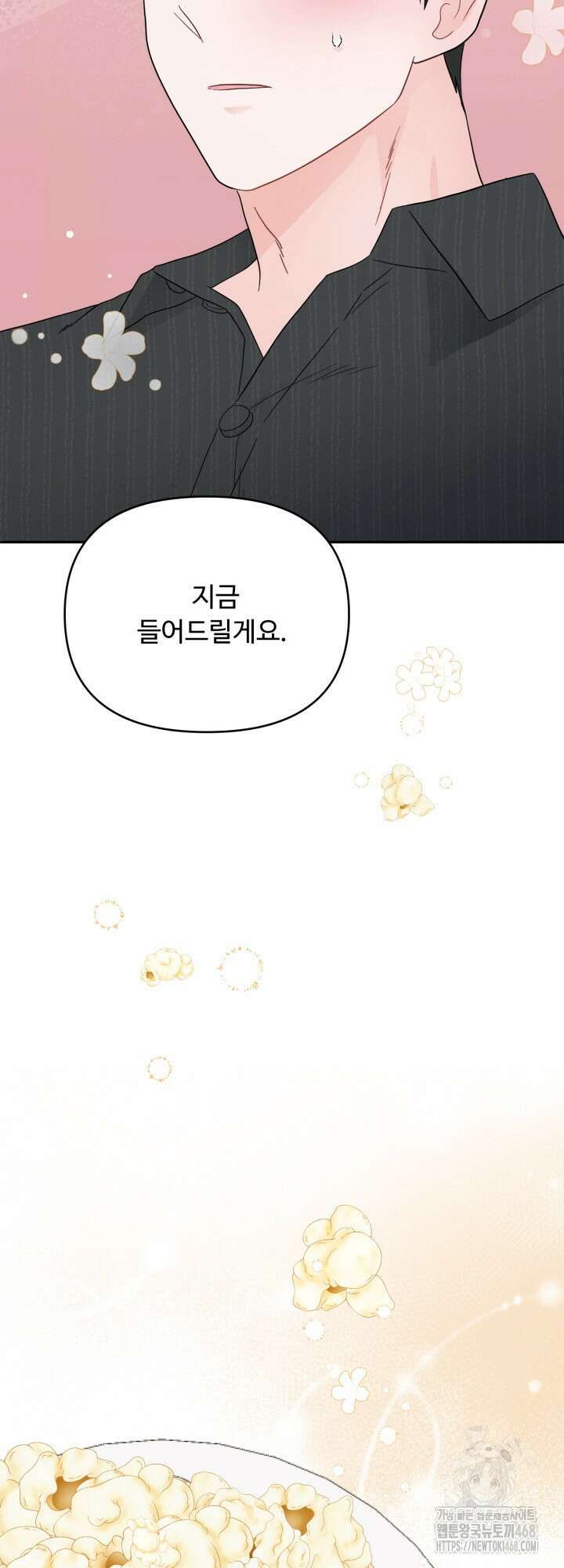 뻐꾸기의 사정 4화 40