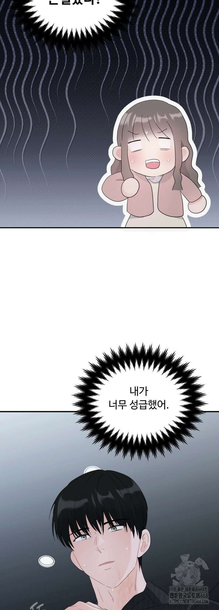 뻐꾸기의 사정 4화 48
