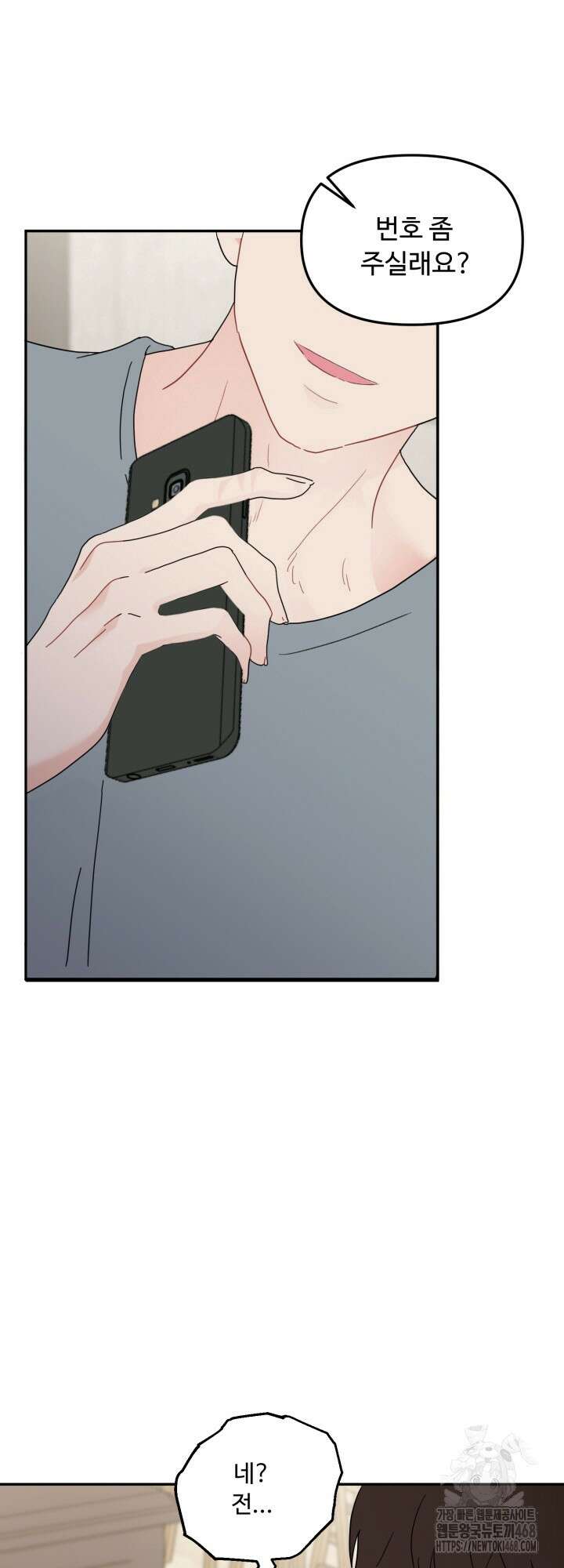 뻐꾸기의 사정 4화 53