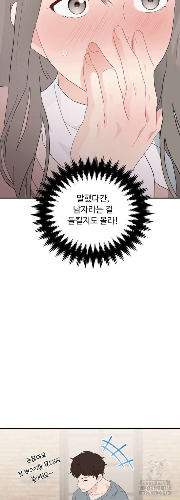 뻐꾸기의 사정 4화 55