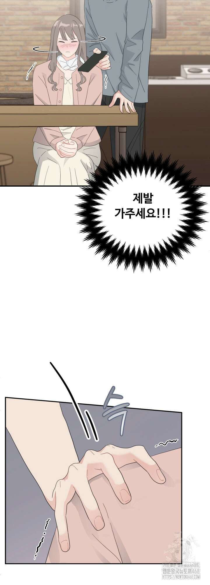 뻐꾸기의 사정 4화 56