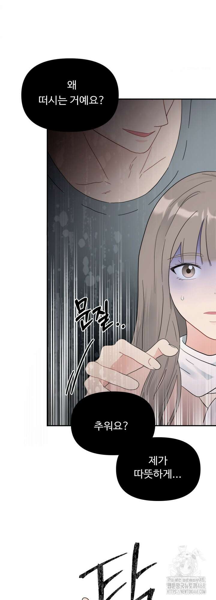 뻐꾸기의 사정 4화 58