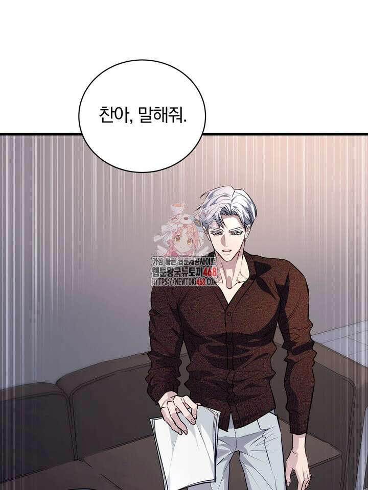 야하던 사이 8화 1