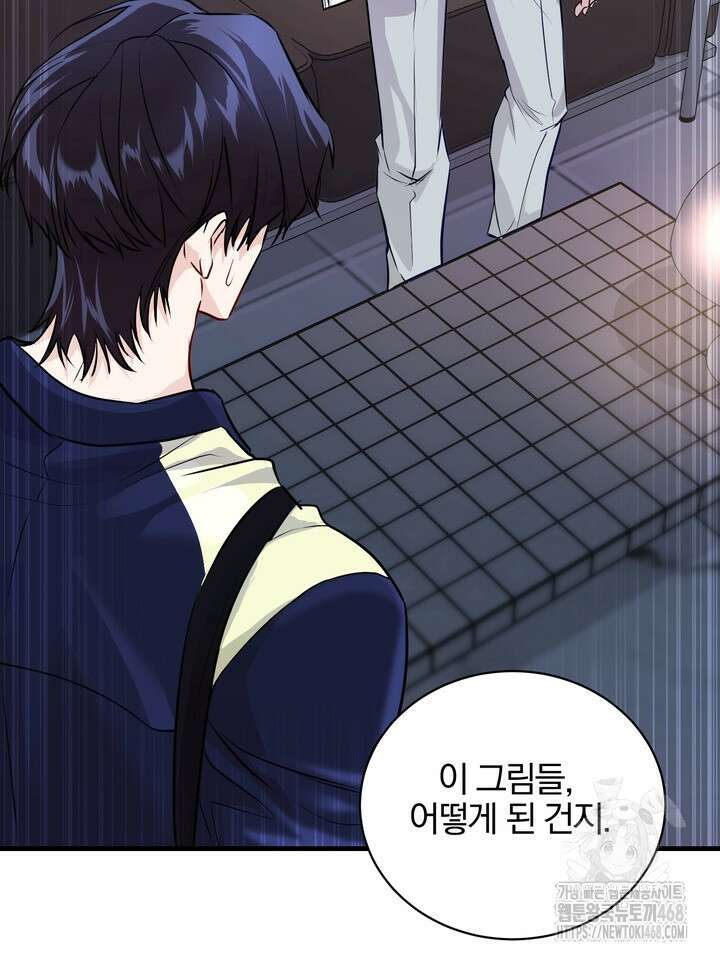 야하던 사이 8화 2