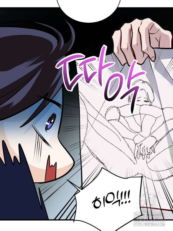 야하던 사이 8화 5