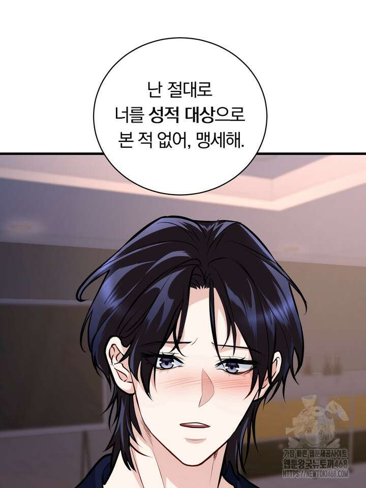 야하던 사이 8화 10