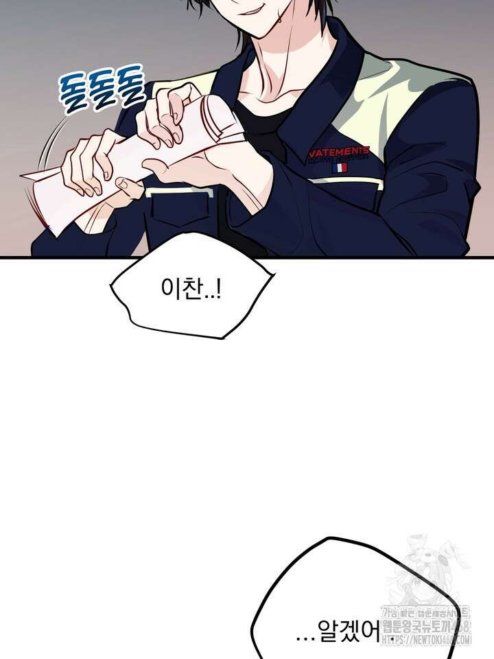 야하던 사이 8화 14