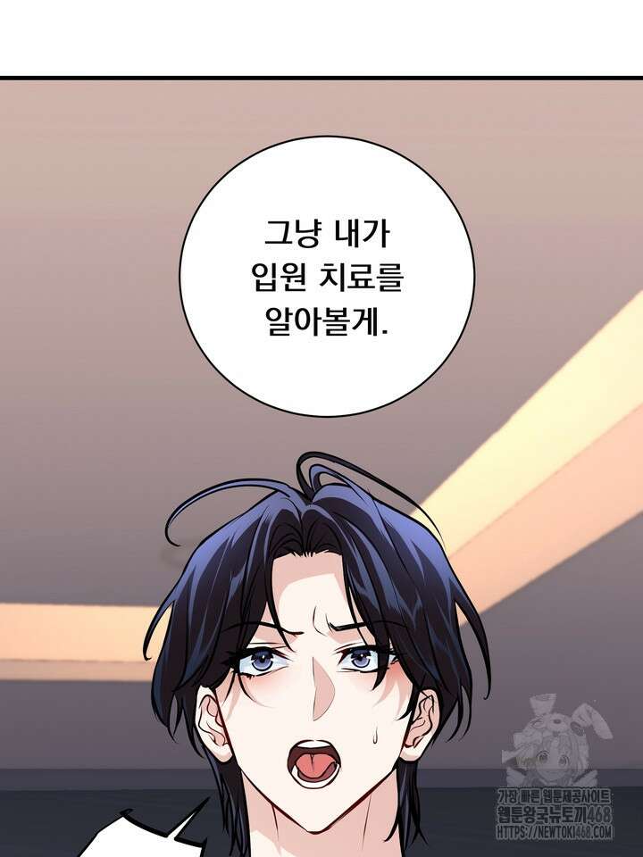 야하던 사이 8화 16