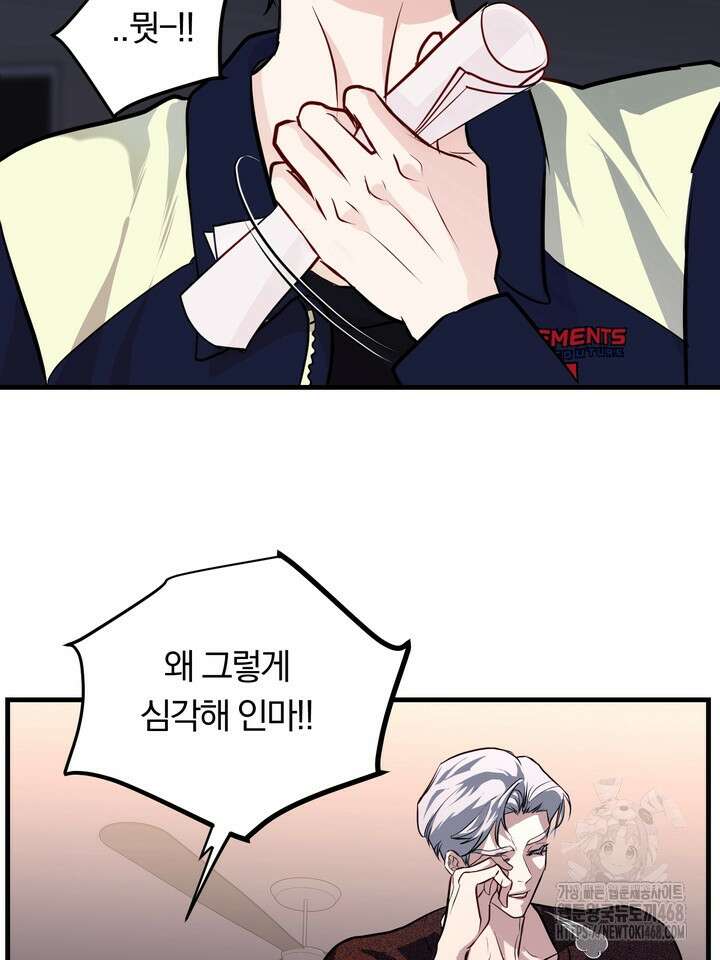야하던 사이 8화 17