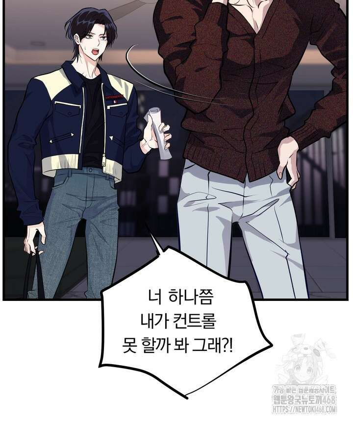 야하던 사이 8화 18