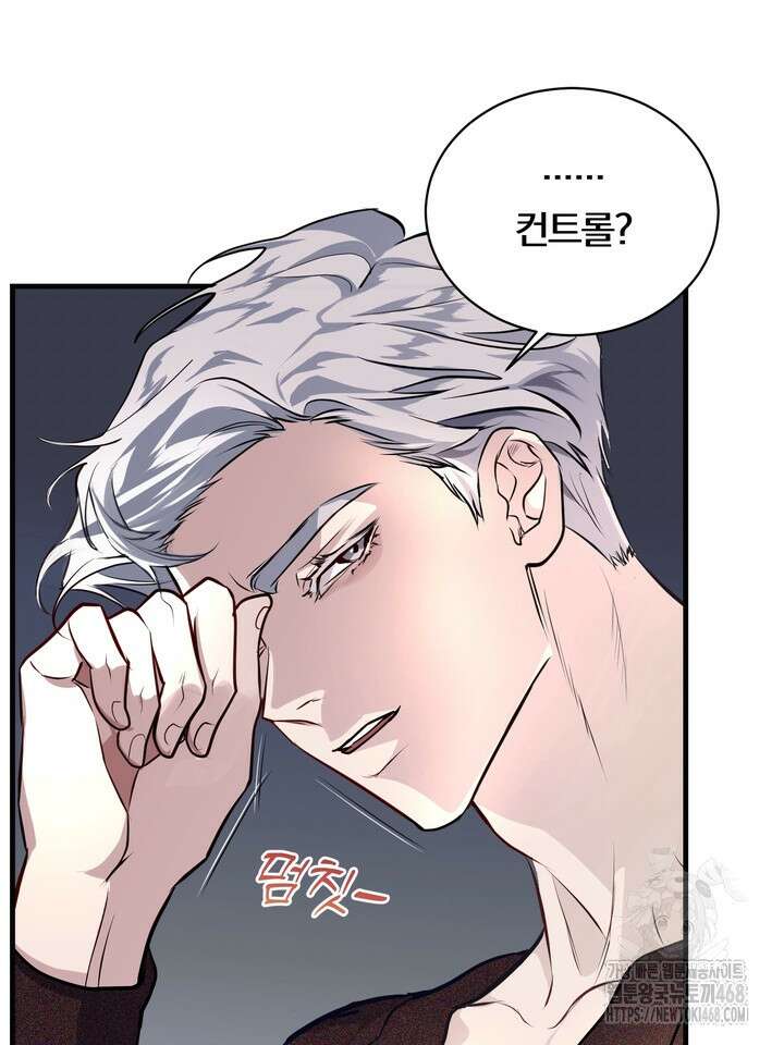 야하던 사이 8화 19