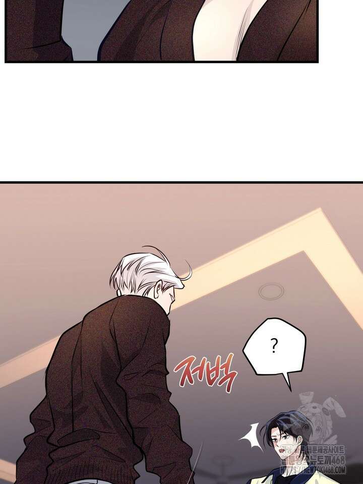 야하던 사이 8화 20
