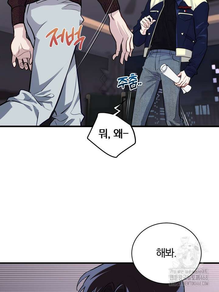 야하던 사이 8화 21