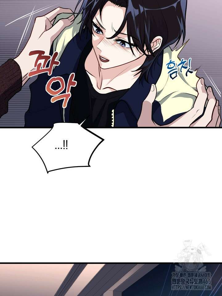 야하던 사이 8화 22