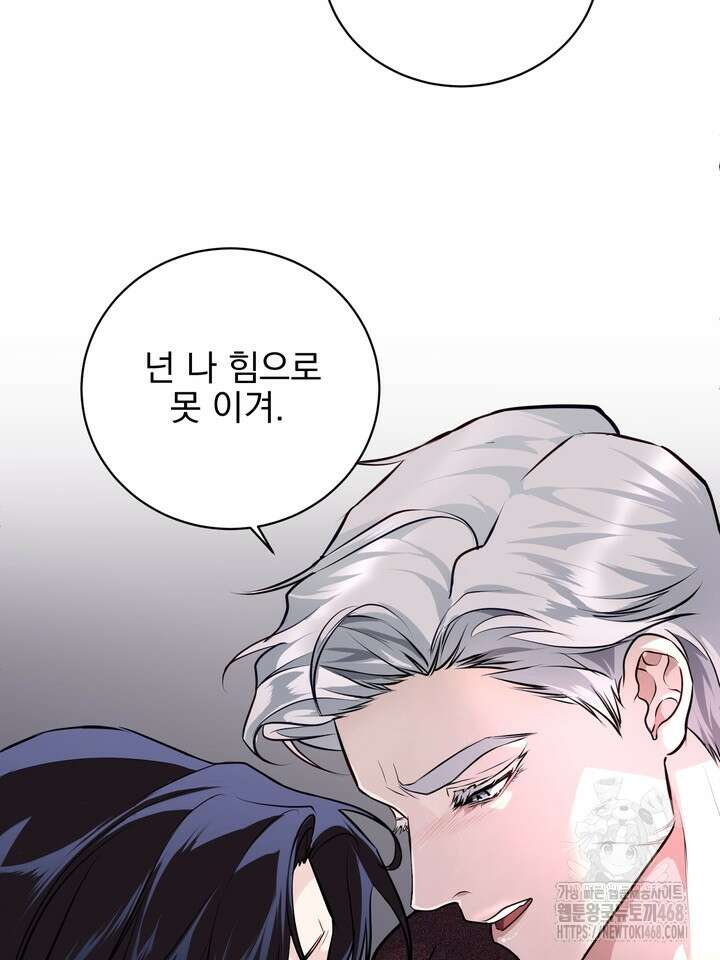 야하던 사이 8화 24