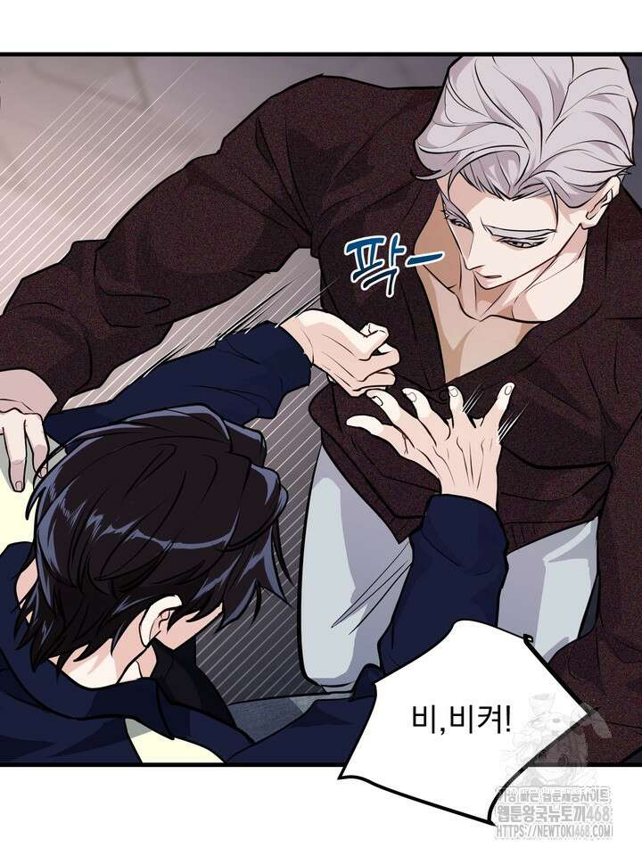 야하던 사이 8화 27