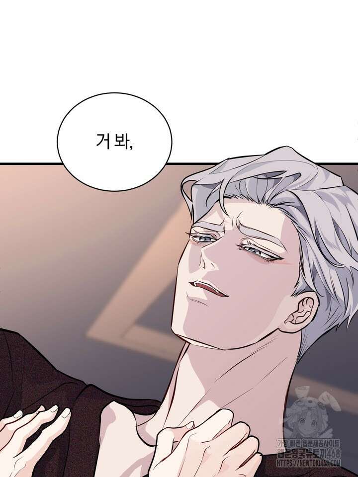 야하던 사이 8화 28