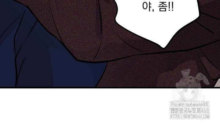 야하던 사이 8화 35