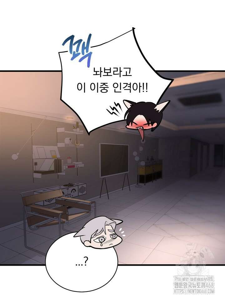 야하던 사이 8화 36