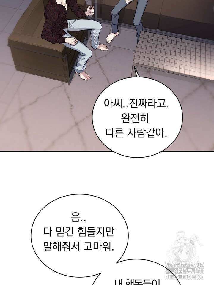 야하던 사이 8화 39