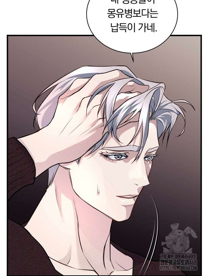 야하던 사이 8화 40